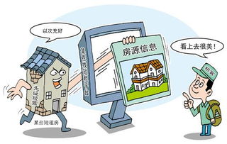 共享房屋已上线 你想住吗