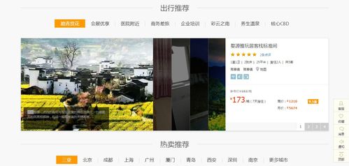 短租公寓平台反切长租市场,途家联手雅诗阁推出多元化服务公寓品牌 途家盛捷